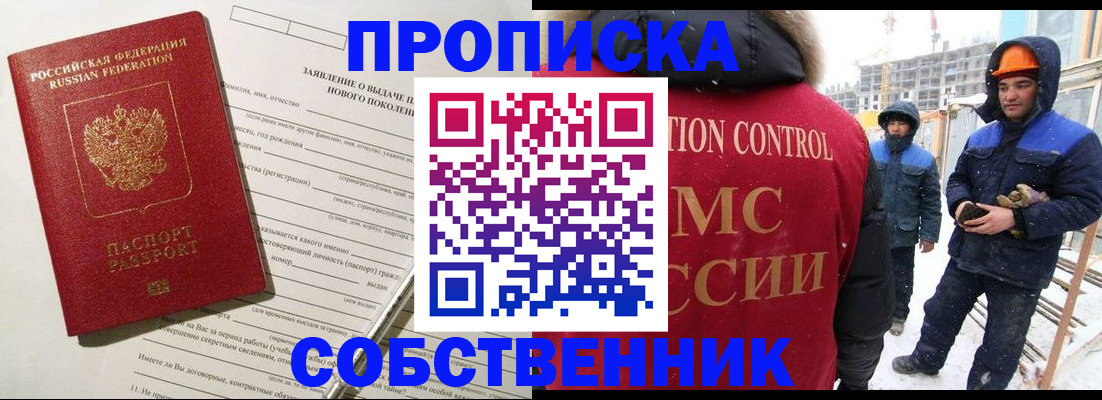 временная регистрация поиск в Чапаевске