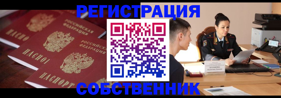 пропишу в квартире в Чапаевске